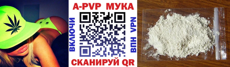 Альфа ПВП кристаллы  Тутаев 