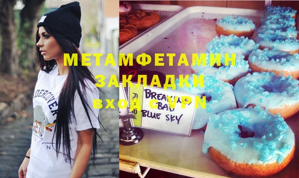 мет Армянск