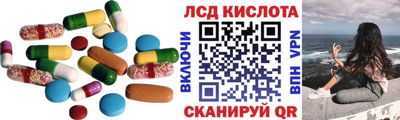 ЛСД экстази кислота  как найти закладки  Тутаев 