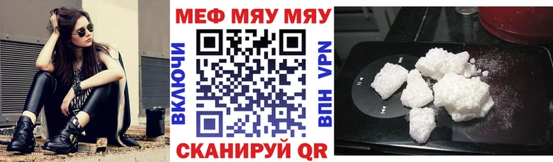 МЕФ кристаллы  Тутаев 