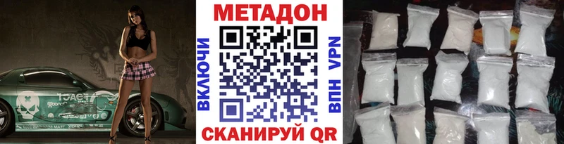 Метадон кристалл kraken как войти Тутаев нарко площадка телеграм наркота