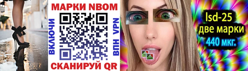 Марки NBOMe 1500мкг  Тутаев 